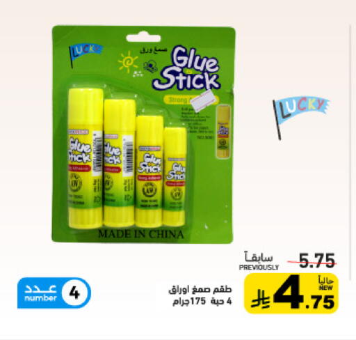available at أسواق رامز in مملكة العربية السعودية, السعودية, سعودية - حفر الباطن