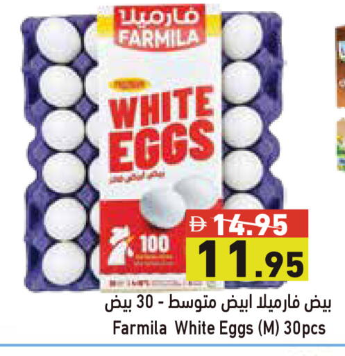 available at Aswaq Ramez in UAE - Ras al Khaimah