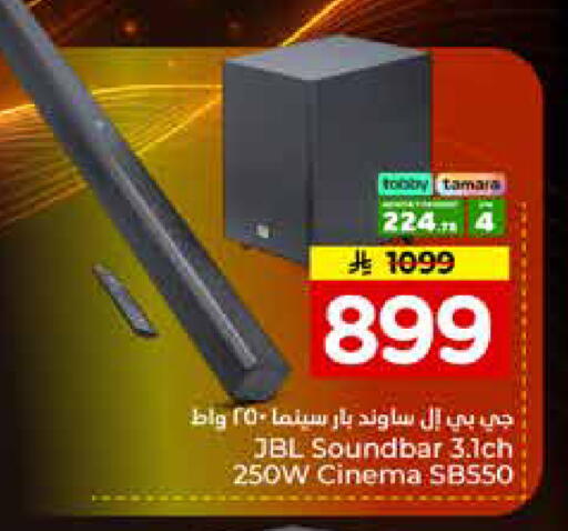 متوفر لدى نستو في مملكة العربية السعودية, السعودية, سعودية - الجبيل‎