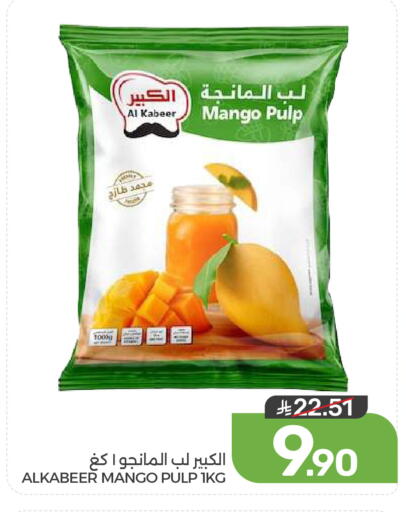 Mango available at  مـزايــا in مملكة العربية السعودية, السعودية, سعودية - القطيف‎