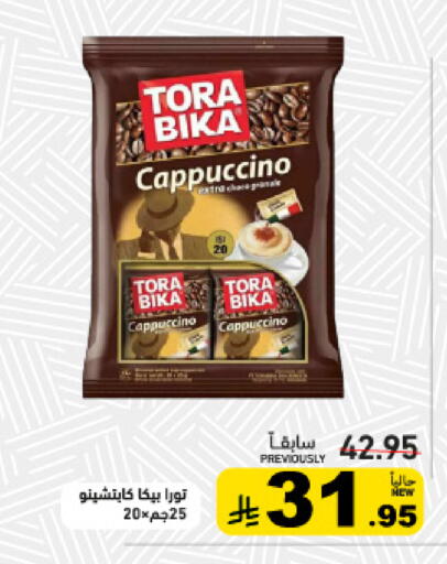 available at أسواق رامز in مملكة العربية السعودية, السعودية, سعودية - القطيف‎