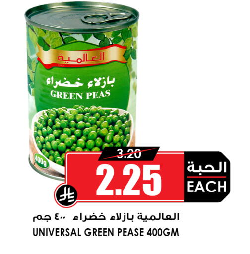 Peas available at أسواق النخبة in مملكة العربية السعودية, السعودية, سعودية - عنيزة