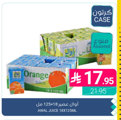 Orange available at Muntazah Markets in KSA, Saudi Arabia, Saudi - Qatif