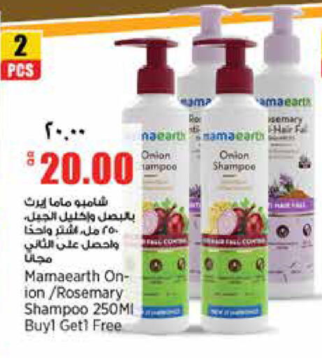 Rosemary Onion available at Retail Mart in Qatar - Al Wakra