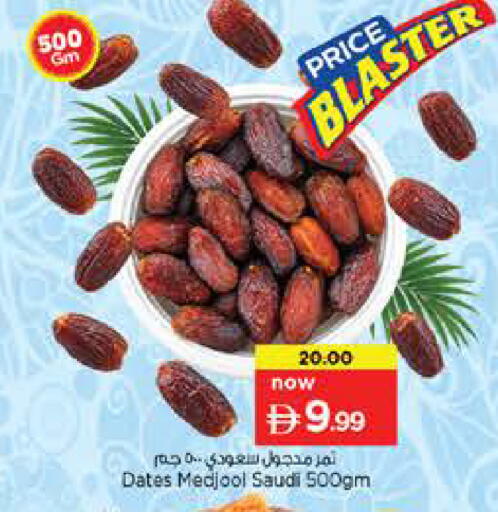 available at Nesto Hypermarket in UAE - Fujairah
