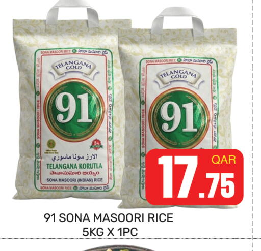 available at مجلس هايبرماركت in قطر - الريان