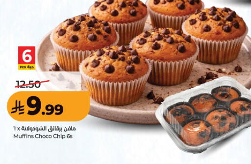 available at لولو هايبرماركت in مملكة العربية السعودية, السعودية, سعودية - عنيزة