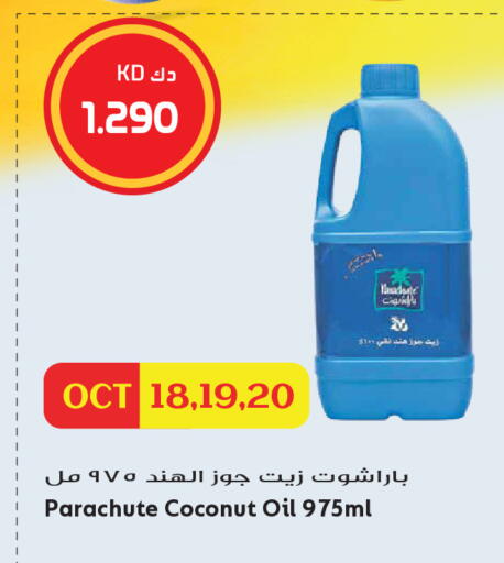 Coconut available at جراند هايبر in الكويت - مدينة الكويت