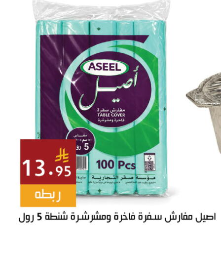 متوفر لدى اسواق هلا في مملكة العربية السعودية, السعودية, سعودية - المنطقة الشرقية