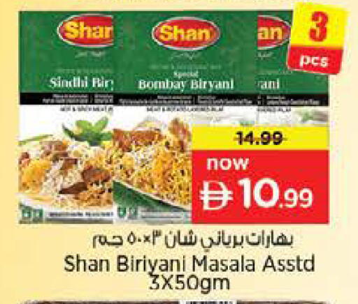 available at نستو هايبرماركت in الإمارات العربية المتحدة , الامارات - ٱلْفُجَيْرَة‎