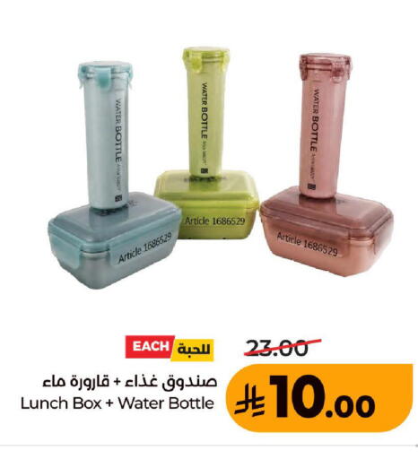 available at لولو هايبرماركت in مملكة العربية السعودية, السعودية, سعودية - جدة