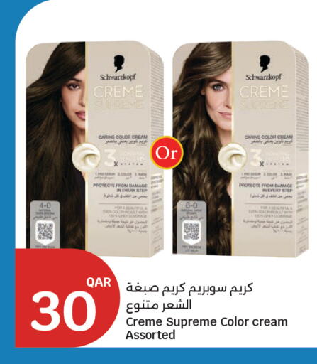 available at سيتي هايبرماركت in قطر - الخور