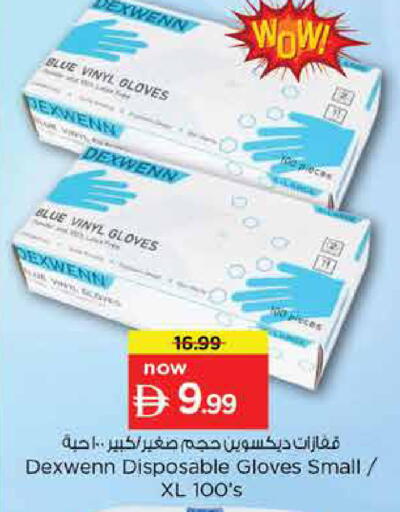 متوفر لدى نستو هايبرماركت في الإمارات العربية المتحدة , الامارات - دبي