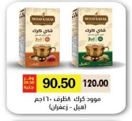 available at رويال هاوس in Egypt - القاهرة