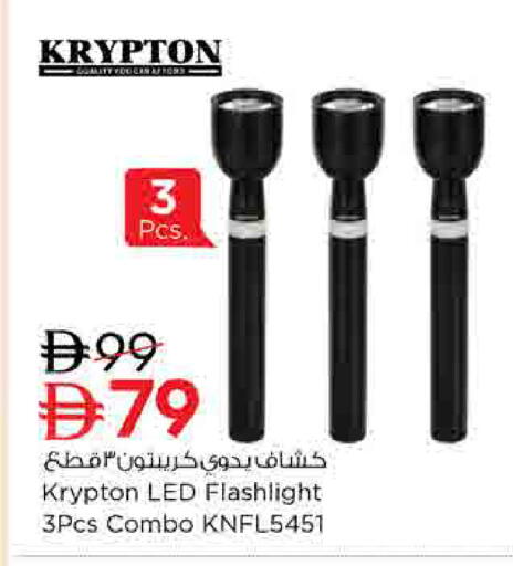 available at Nesto Hypermarket in UAE - Umm al Quwain