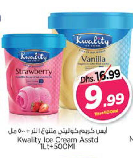 Strawberry Vanilla متوفر لدى نستو هايبرماركت في الإمارات العربية المتحدة , الامارات - دبي