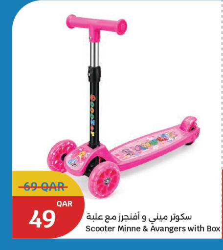 available at سيتي هايبرماركت in قطر - أم صلال