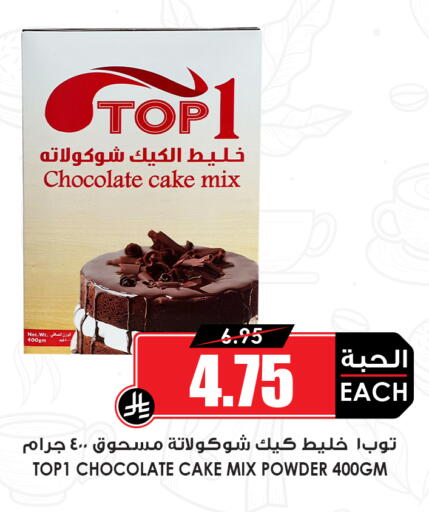 available at أسواق النخبة in مملكة العربية السعودية, السعودية, سعودية - عنيزة
