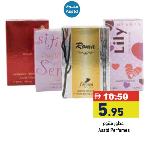 available at أسواق رامز in الإمارات العربية المتحدة , الامارات - الشارقة / عجمان