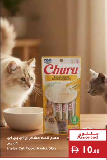 available at Istanbul Supermarket in UAE - Ras al Khaimah