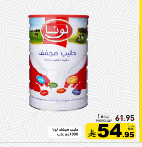 available at أسواق رامز in مملكة العربية السعودية, السعودية, سعودية - القطيف‎