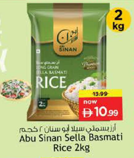 available at نستو هايبرماركت in الإمارات العربية المتحدة , الامارات - أم القيوين‎