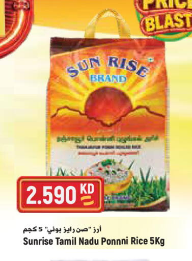 available at Sabsah Hypermarket in Kuwait - Kuwait City