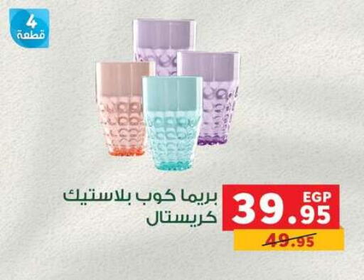 available at Panda  in Egypt - Cairo