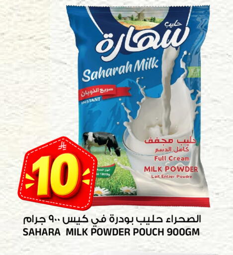 متوفر لدى المدينة هايبرماركت في مملكة العربية السعودية, السعودية, سعودية - الرياض