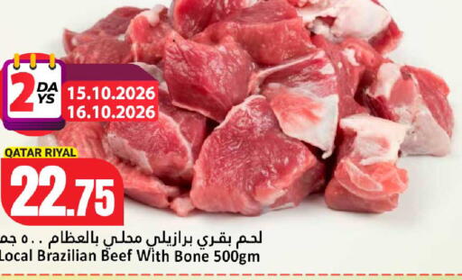 available at Dana Hypermarket in Qatar - Umm Salal