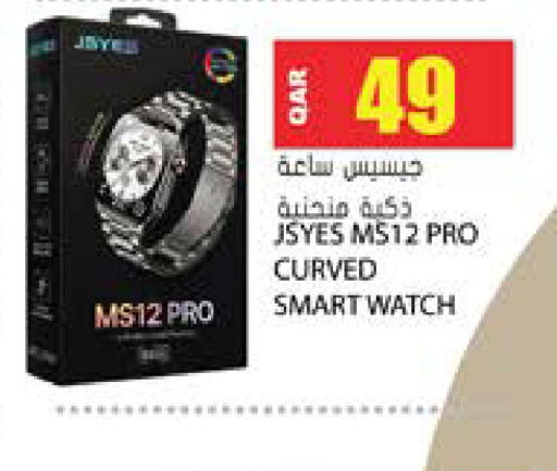 available at Grand Hypermarket in Qatar - Al-Shahaniya