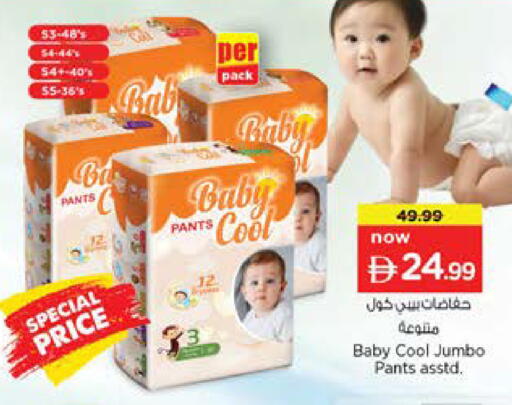 available at نستو هايبرماركت in الإمارات العربية المتحدة , الامارات - دبي