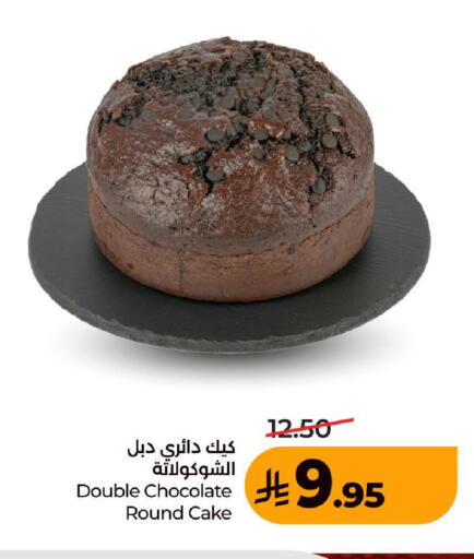 متوفر لدى لولو هايبرماركت في مملكة العربية السعودية, السعودية, سعودية - المدينة المنورة