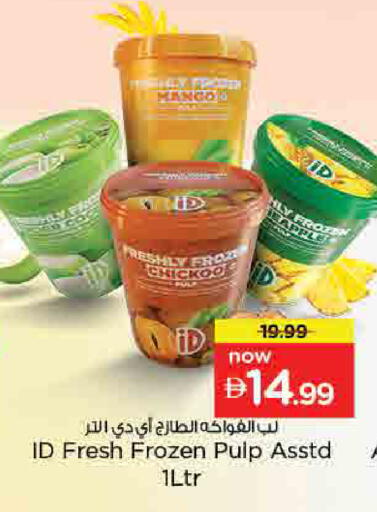 available at نستو هايبرماركت in الإمارات العربية المتحدة , الامارات - أم القيوين‎
