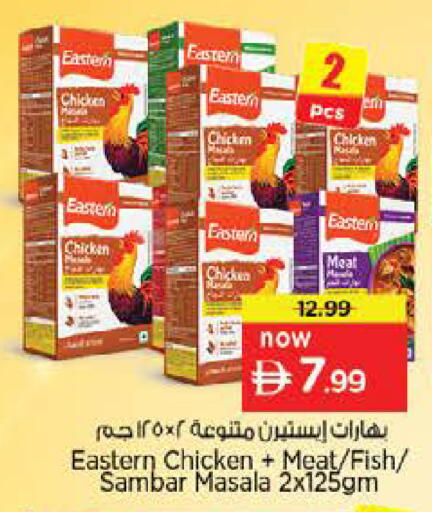 available at Nesto Hypermarket in UAE - Umm al Quwain