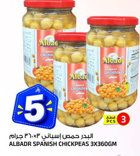 متوفر لدى المدينة هايبرماركت في مملكة العربية السعودية, السعودية, سعودية - الرياض