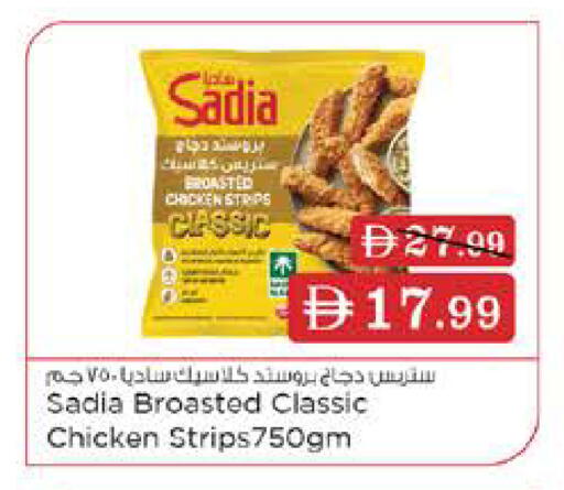 available at نستو هايبرماركت in الإمارات العربية المتحدة , الامارات - أم القيوين‎