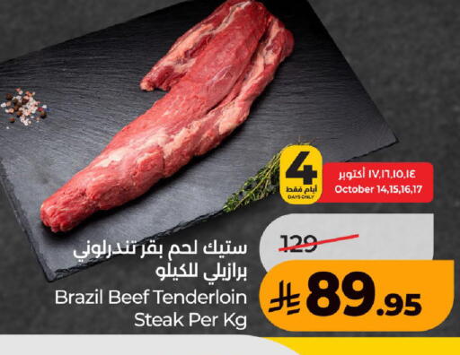 available at LULU Hypermarket in KSA, Saudi Arabia, Saudi - Jeddah
