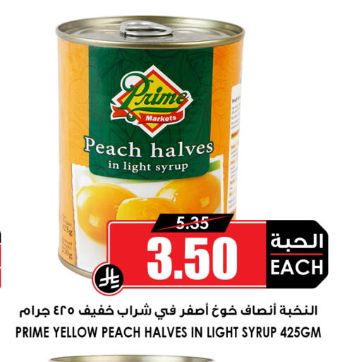Peach available at Prime Supermarket in KSA, Saudi Arabia, Saudi - Rafha