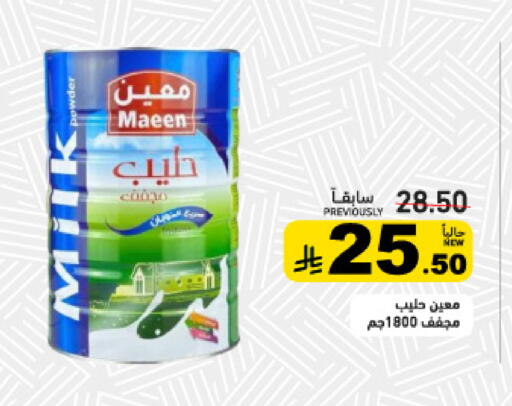available at أسواق رامز in مملكة العربية السعودية, السعودية, سعودية - القطيف‎