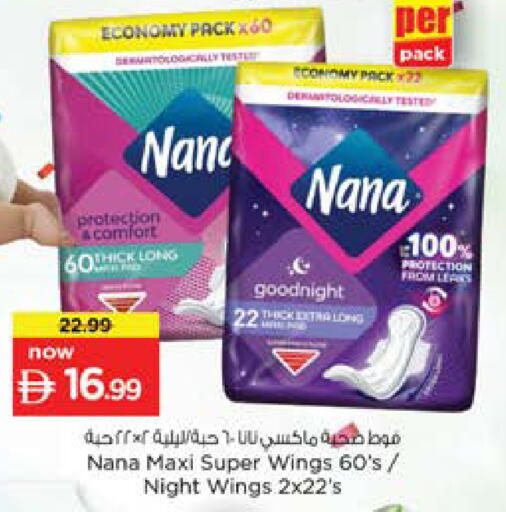 available at نستو هايبرماركت in الإمارات العربية المتحدة , الامارات - دبي