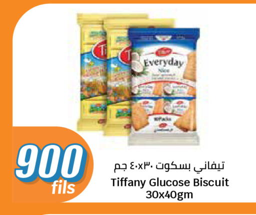 available at سيتي هايبرماركت in الكويت - مدينة الكويت
