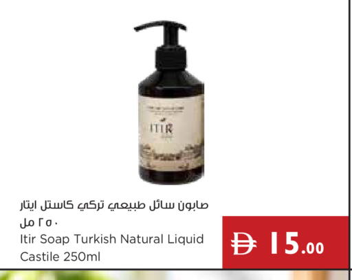 available at Istanbul Supermarket in UAE - Sharjah / Ajman