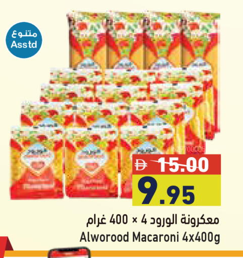available at أسواق رامز in الإمارات العربية المتحدة , الامارات - أبو ظبي