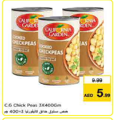 Peas available at لاست تشانس in الإمارات العربية المتحدة , الامارات - ٱلْفُجَيْرَة‎