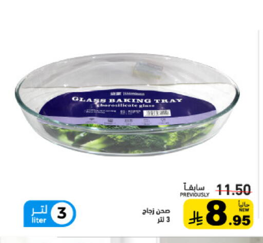 available at أسواق رامز in مملكة العربية السعودية, السعودية, سعودية - القطيف‎