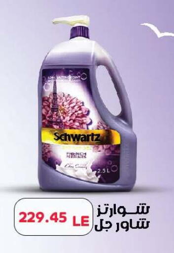 available at رويال هاوس in Egypt - القاهرة