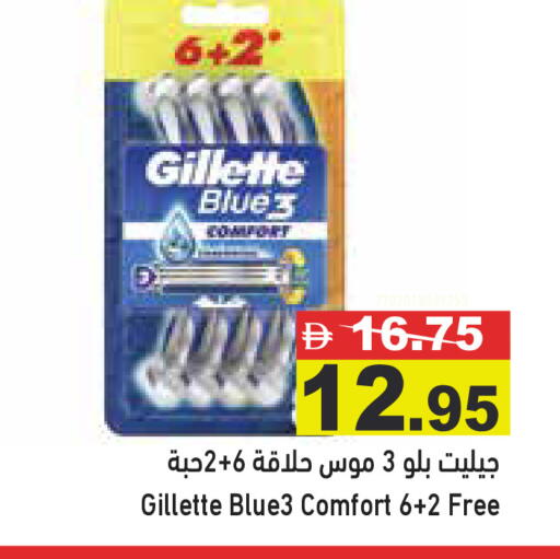 available at أسواق رامز in الإمارات العربية المتحدة , الامارات - أبو ظبي