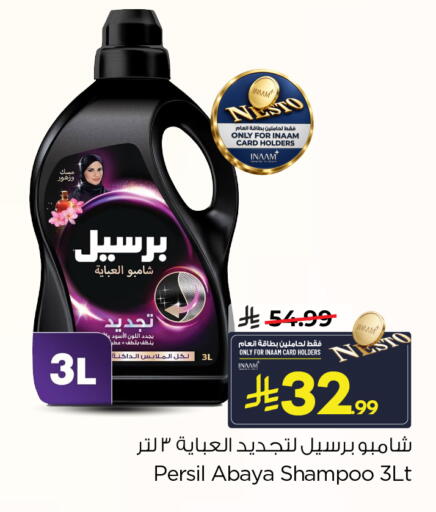 available at Nesto in KSA, Saudi Arabia, Saudi - Jubail