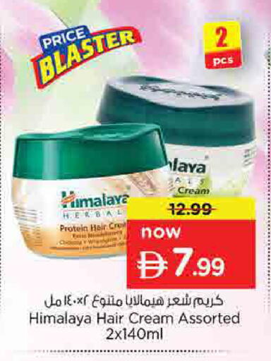 available at نستو هايبرماركت in الإمارات العربية المتحدة , الامارات - أم القيوين‎